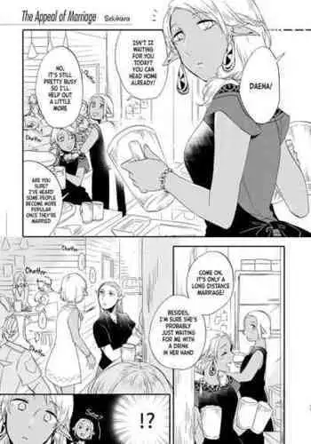 [Loilu] 委員会のご褒美は？