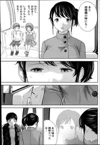 [Shikishiro Konomi] Netoraserare Ch. 1-19