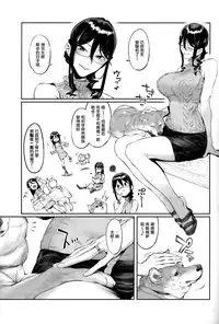 (C93) [zero-sen (xxzero)] Inu no Kimochi Ii vol. 2 [Chinese] [沒有漢化]