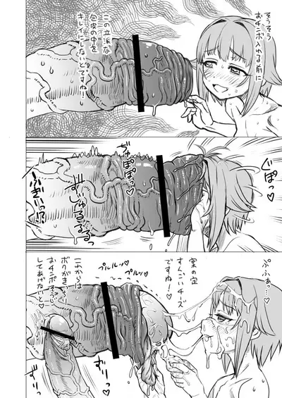 Suki nandakara Shouganai!