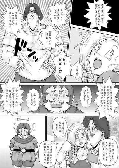 Choukyou Bianca II