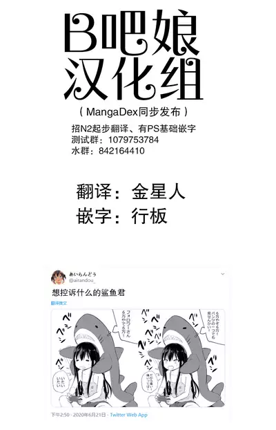 Tsundere Imouto to no Nichijou | 与傲娇妹妹的日常