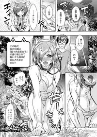 [Honda Arima] Chouchou Nikushokukei Joshi Ch.1-6 [Digital]