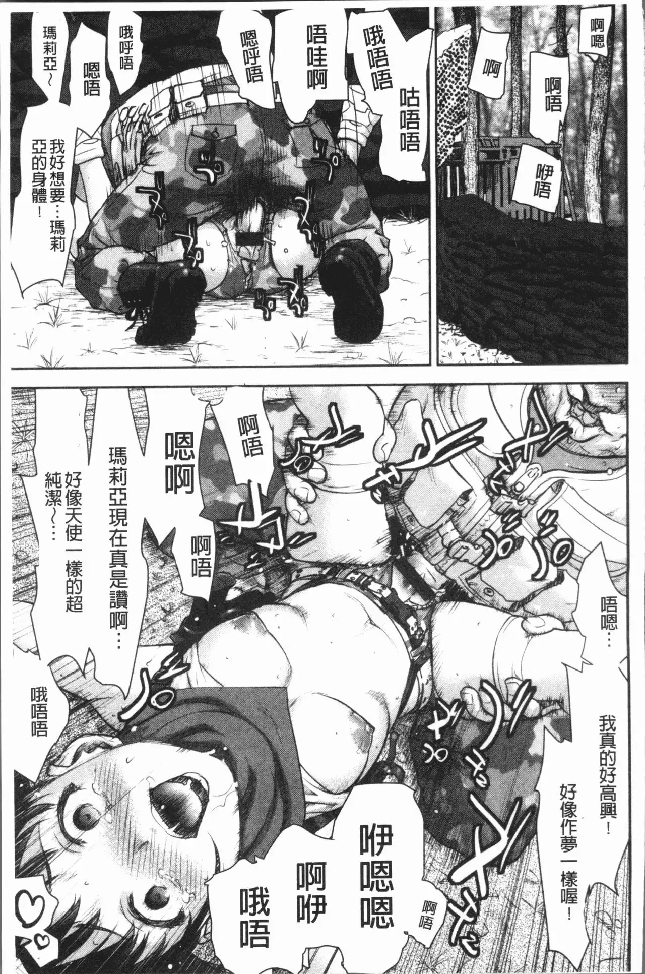 Kushizashi Ubu Bitch | 串挿住鮮嫩Bitch