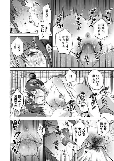 COMIC Kuriberon DUMA 2021-03 Vol. 25