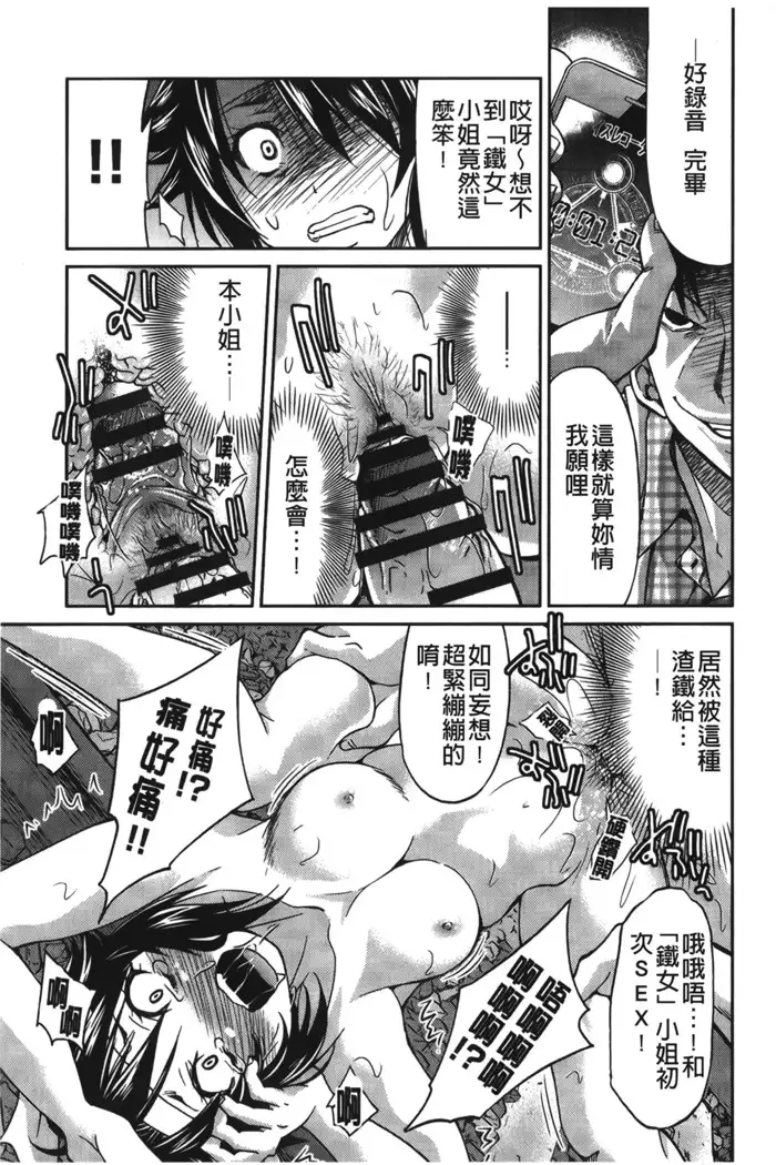 JYOSHI-TETSU