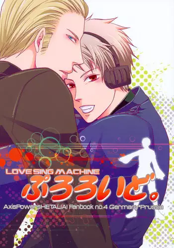 (SPARK10) [Fiz (ilo)] GRENADINE (Axis Powers Hetalia)
