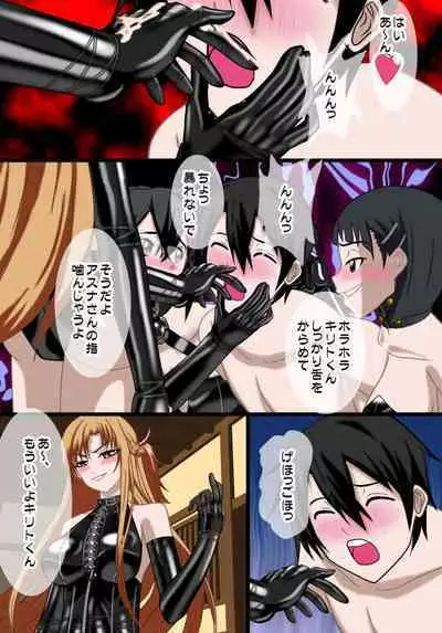 Sadistin Art Online 02