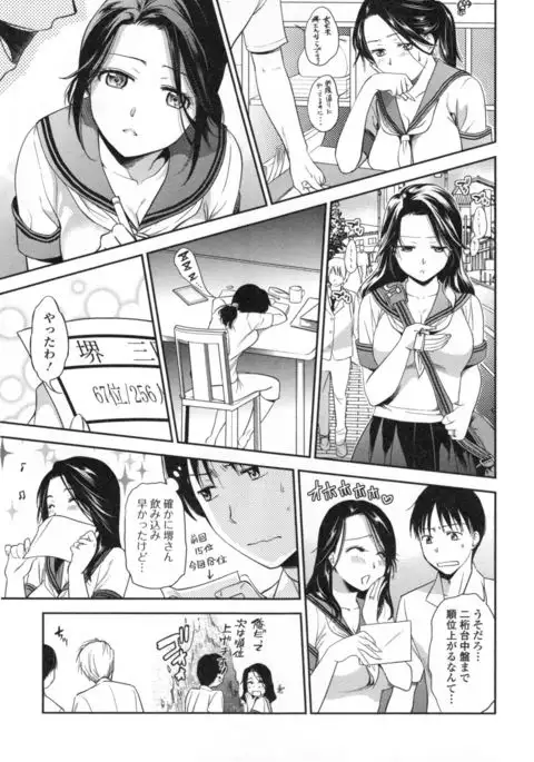 Namaiki Keiyaku