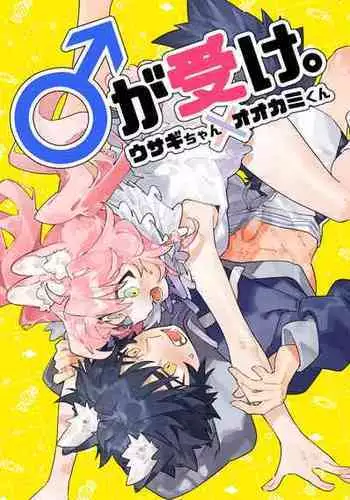 幽香おねえさんとショタ