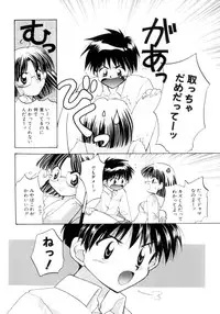 [Usami Wataru] Shojo tsushin