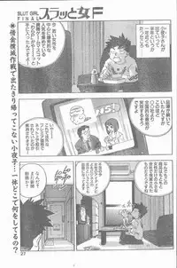 COMIC Penguin Club Sanzokuban 1998-12
