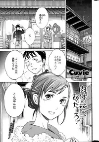 COMIC Penguin Celeb 2015-02
