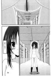 [Charu] Roshutsu Shoujo Yuugi Mishima Hikaru no Seiheki Jou [Chinese]