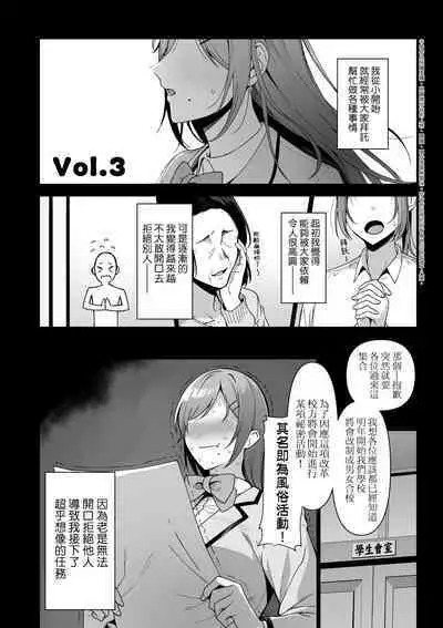 Fuuki Iin to Fuuzoku Katsudou | 風紀委員的校內風俗活動 特裝版