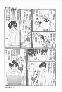 [Hirose Miho] Koisuru Onee-san [Chinese]