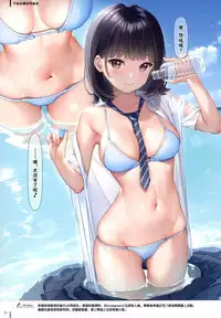 JK x ONAKA #01