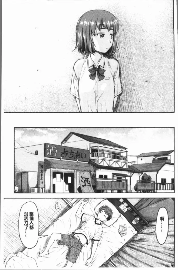 Kaname Date Jou | 加奈美Date 上