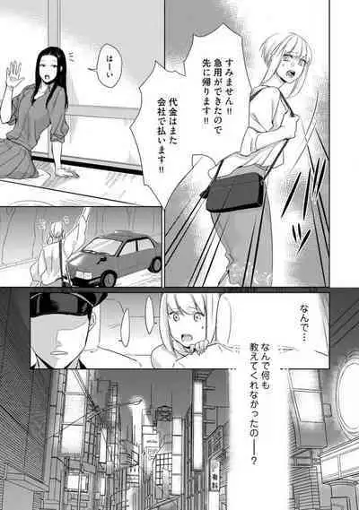 Kamidanomi Konkatsu 1-12