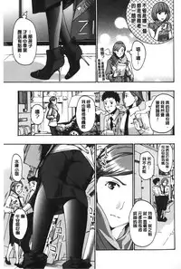 [Asagi Ryu] Watashito iikoto shiyo? [Chinese]