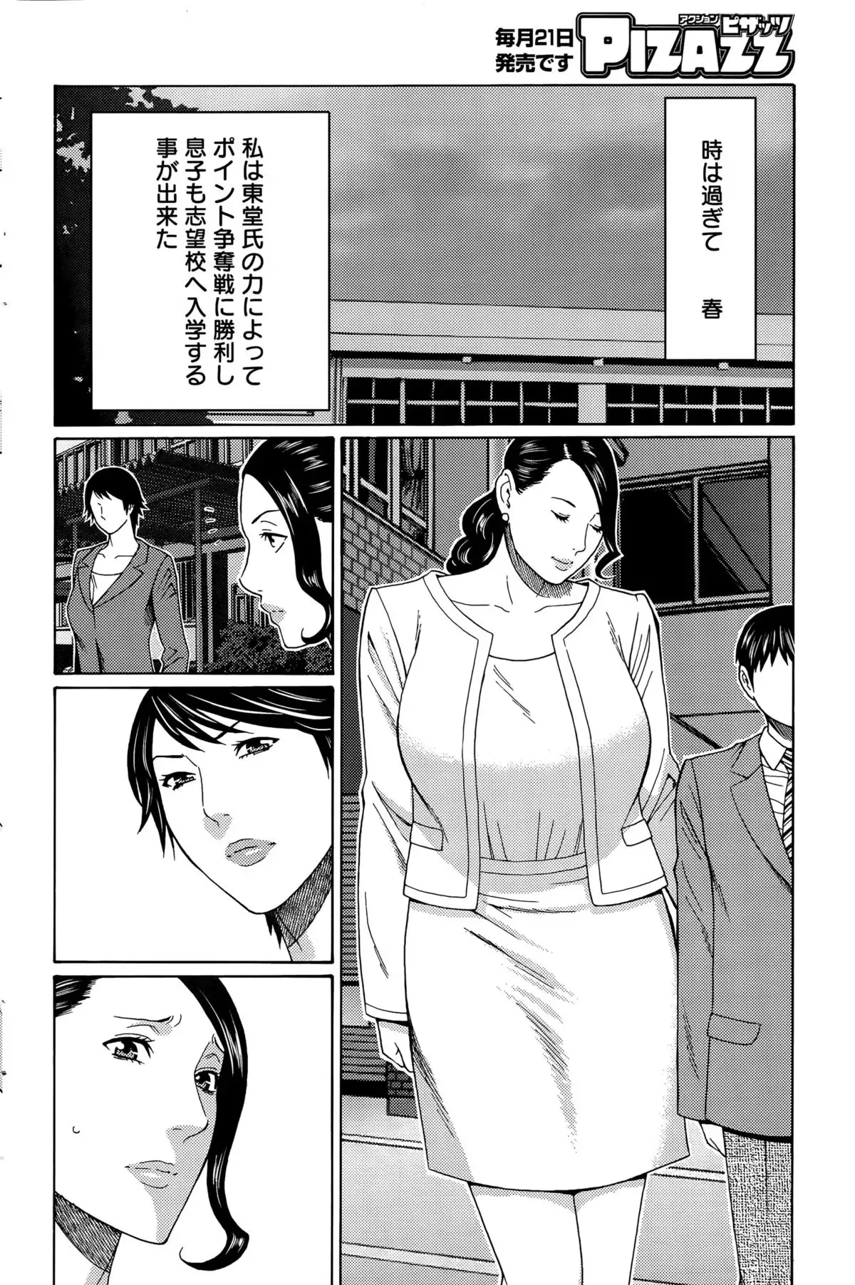 Mumyou no Uzu Ch. 1-9