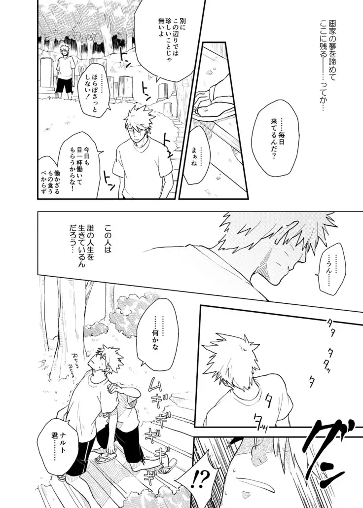 Looking For