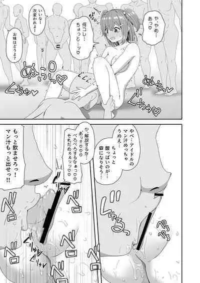 Naitemo Kizetsushite mo Owaranai! Mugen Zecchou Idol