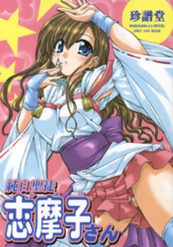 (C68) [Chinpudo (Marui)] Rinshoku (School Rumble) [English] {D-W}
