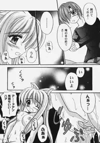 [Anthology] Himitsu no Serenade 2 (Kanon/Air)