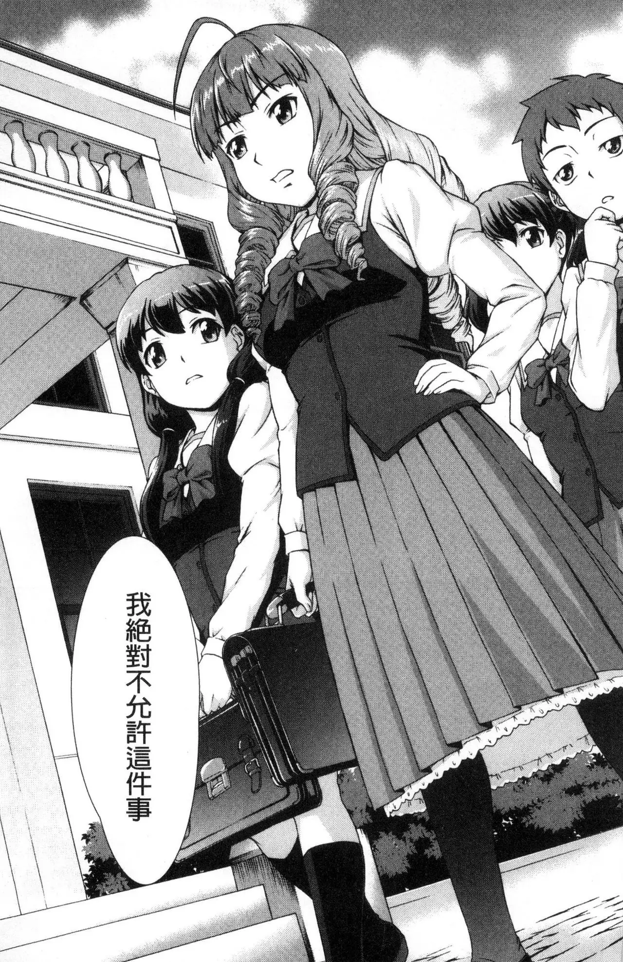 Boku Joshikou ni Nyuugaku shimashita