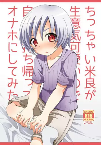 [mdo-h] Strange na Kankei (COMIC LO 2018-08) [Chinese] [一匙咖啡豆汉化组] [Digital]
