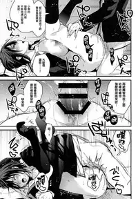 Kanojo ga Ore o Suki Sugiru!!