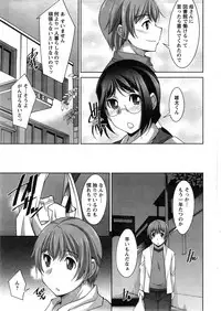 [Zen9] Anekano Ch. 1-4