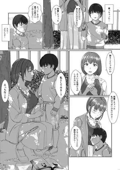 Oneesan no Chitsu-nai ni Shiroi Oshikko to Kiiroi Oshikko