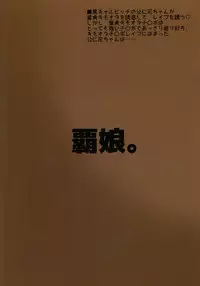 (C93) [Hanyan. (Nekomimi Kanon)] Maso Loli Bitch