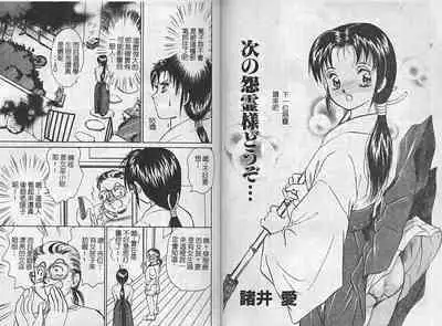 [Anthology] Kinbaku no Miko ~Miko Ryoujoku Anthology~ Vol.2 [Chinese]