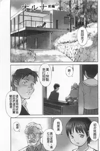 [Hanainu] Shoujo Kaihouku [Chinese]