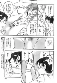 Monthly Vitaman 2007-06