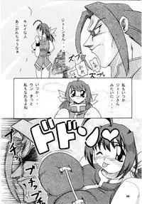 [Furuya (TAKE)] Kakuge Zanmai Retake Plus (Various)