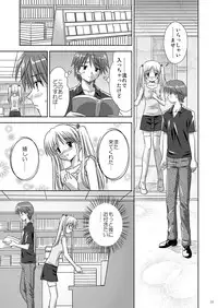(C73) [Boys Be Gakuen (Ooizumi Daisaku)] Tachi yomi kinshi!~ Ichi nen go~