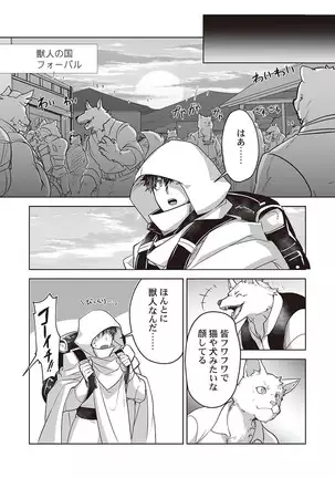 Kyojinzoku no Hanayome ch.1-6