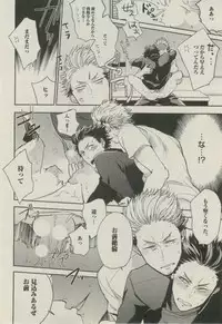 BOY'S ピアス 2014-11