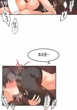 Hari's Lumpy Sharehouse Ch.0-26