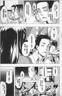 [ShindoL] TSF Monogatari [Chinese]
