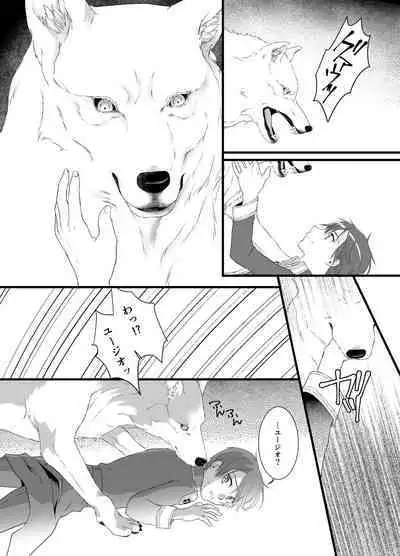 Owaranai Otogibanashi