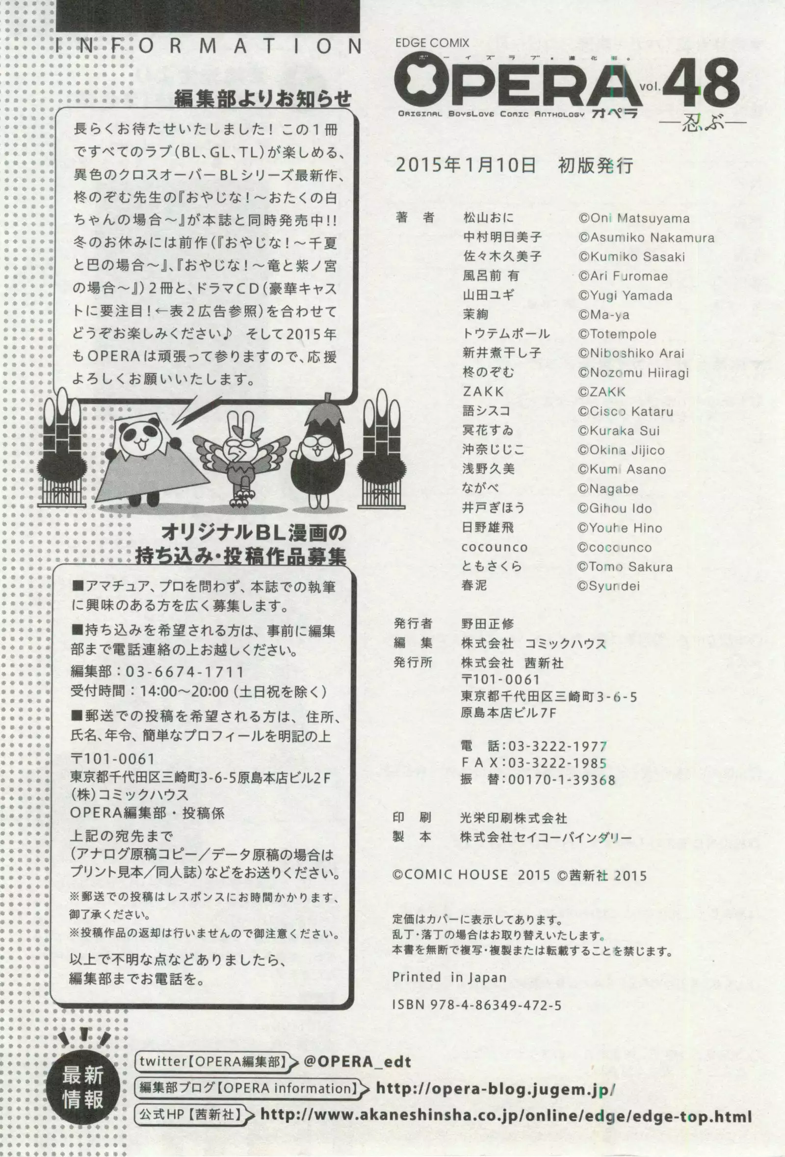 OPERA Vol.48