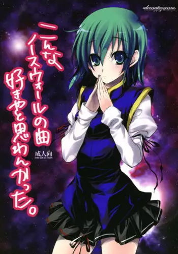 (Reitaisai 7) [Alemateorema (Kobayashi Youkoh)] GariGari 22 (Touhou Project) [English] [CGrascal]