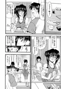 [Takei Tsukasa] Tanoshii Rinjin - Pleasant Neighbor