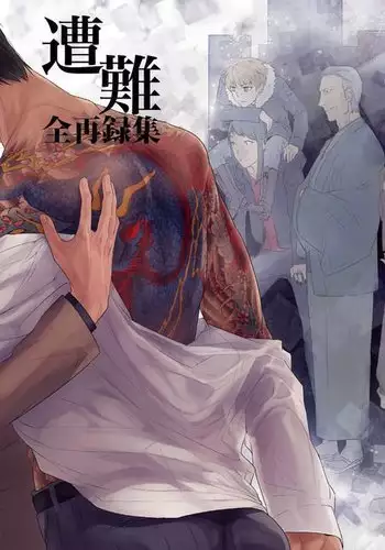 Seidonnoryu