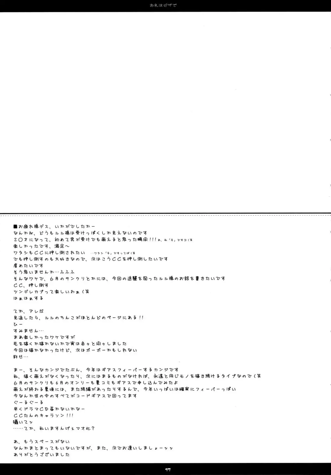 Orei wa Pizza de | Thank me with a pizza